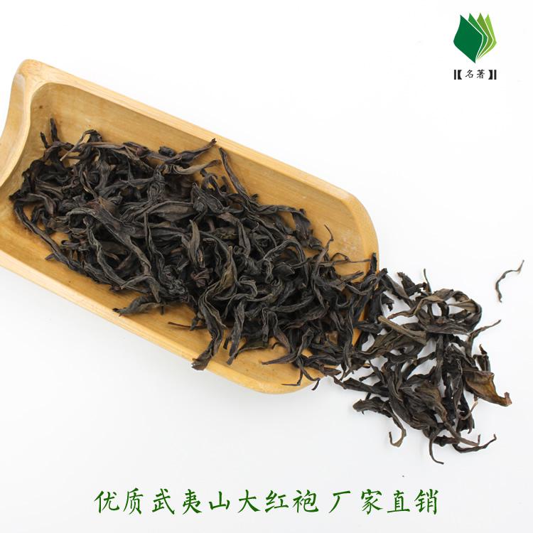 名著大紅袍 袋泡茶包裝機茶葉采購 武夷山大紅袍散茶批發 泡袋裝/散裝/禮盒裝圖片_高清圖_細節圖-武夷山市問津茶文化工作室 -