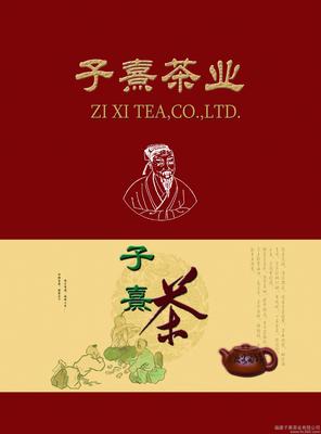 福建子熹茶業(yè)