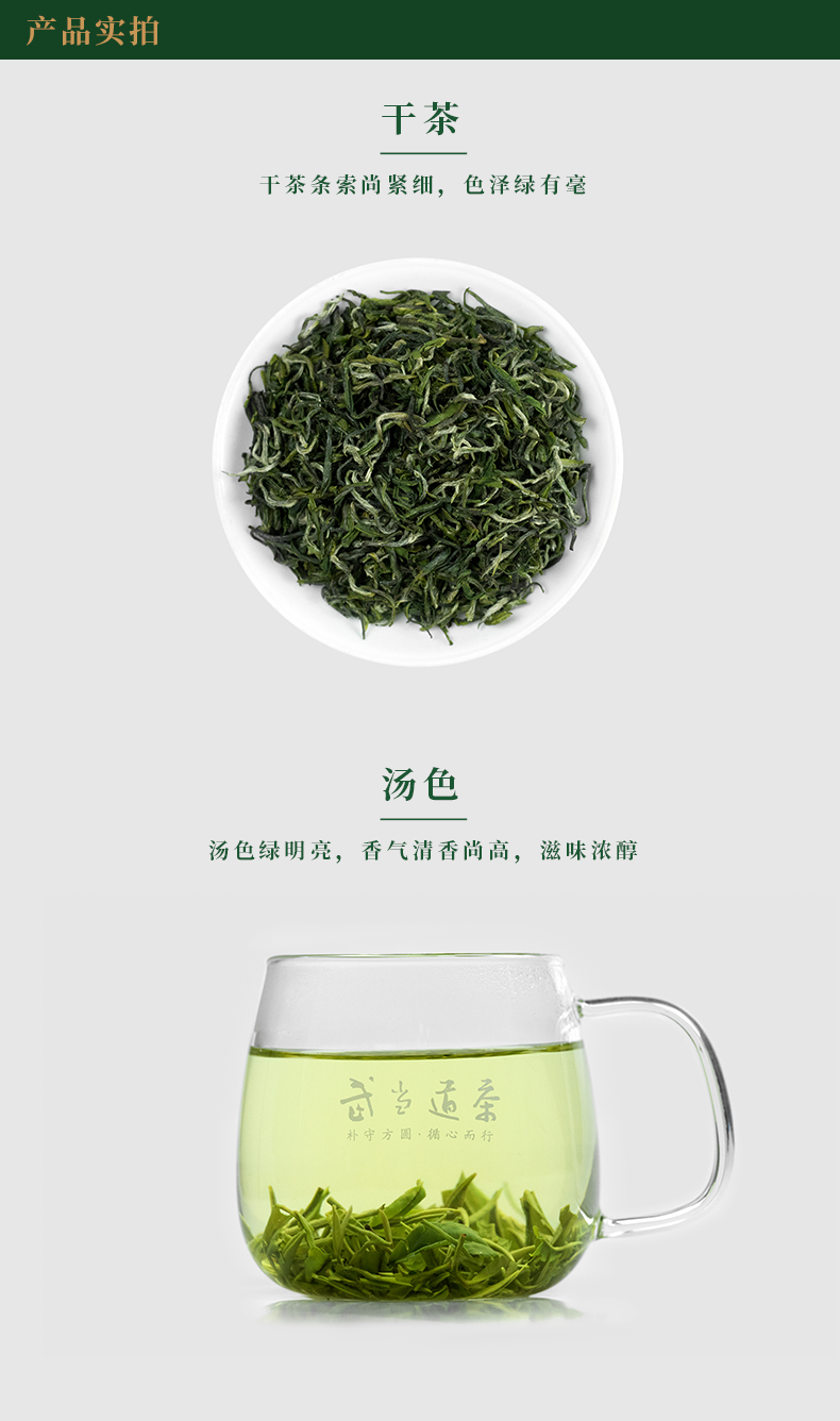 武當(dāng)?shù)啦?太極仙露簡裝100g綠茶茶葉