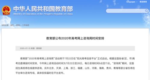 高考在即，安義考生必備的關鍵時間節(jié)點與信息咨詢指南