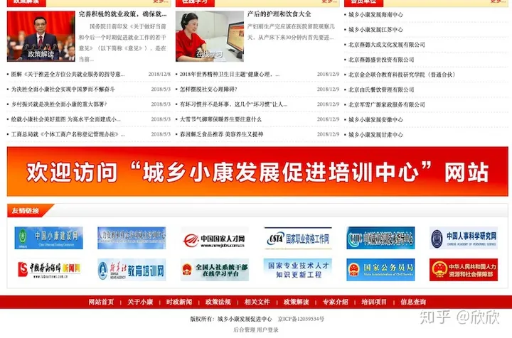 中国传真新闻社又爆一“国家级”非法机构