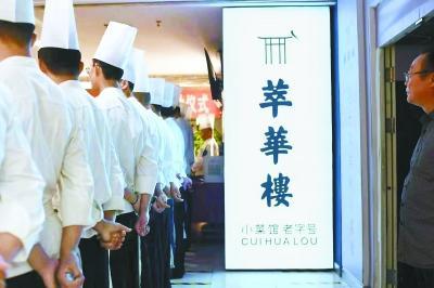 京城老字号为何仅一家登上北京米其林榜单?
