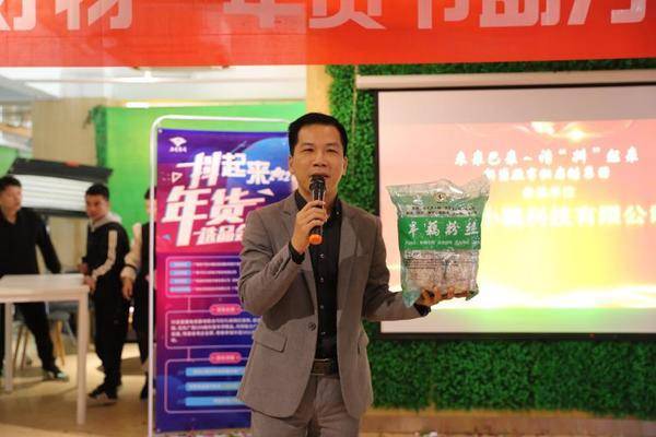 “抖音好物”年货节助力乡村振兴选品会在广西正式启动