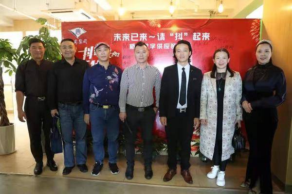 “抖音好物”年货节助力乡村振兴选品会在广西正式启动
