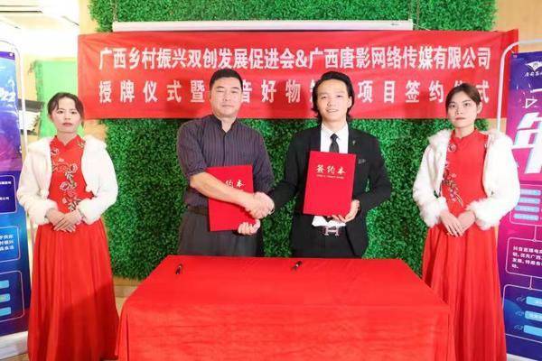 “抖音好物”年货节助力乡村振兴选品会在广西正式启动