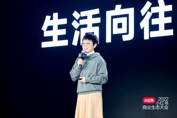 小红书商业化——助力每一个好产品生长