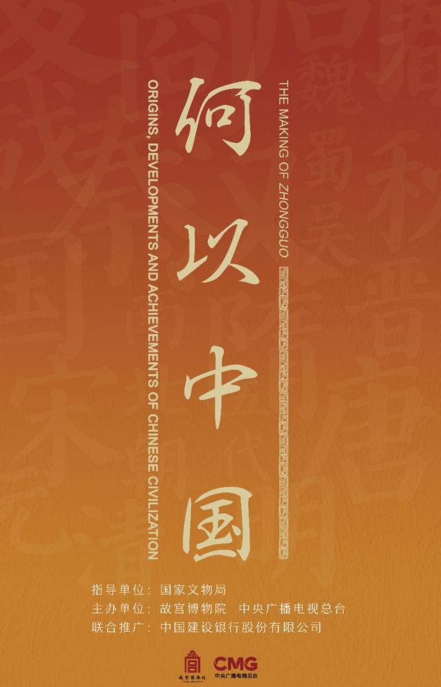 慎海雄:丹青难写是精神——我们为什么举办“何以中国”大展