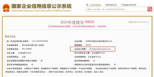 梦断虫草后,青海春天的白酒奇遇记 | 清流·上市公司