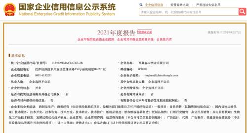梦断虫草后,青海春天的白酒奇遇记 | 清流·上市公司