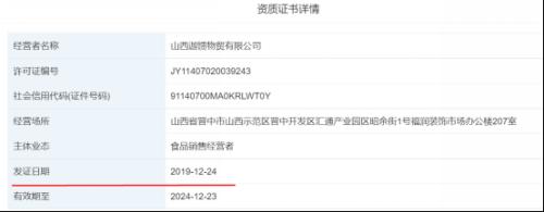 梦断虫草后,青海春天的白酒奇遇记 | 清流·上市公司