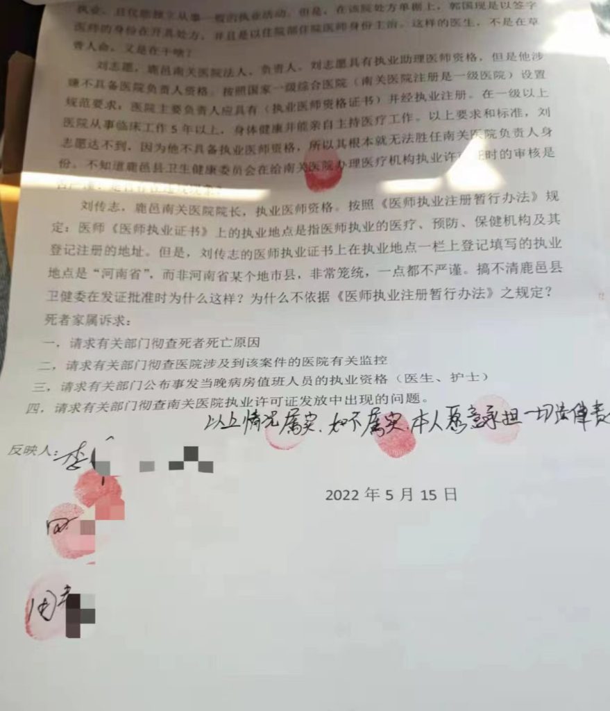河南鹿邑:现役军人保家卫国16载,家父在南关医院意外身亡,尸体不知去向!