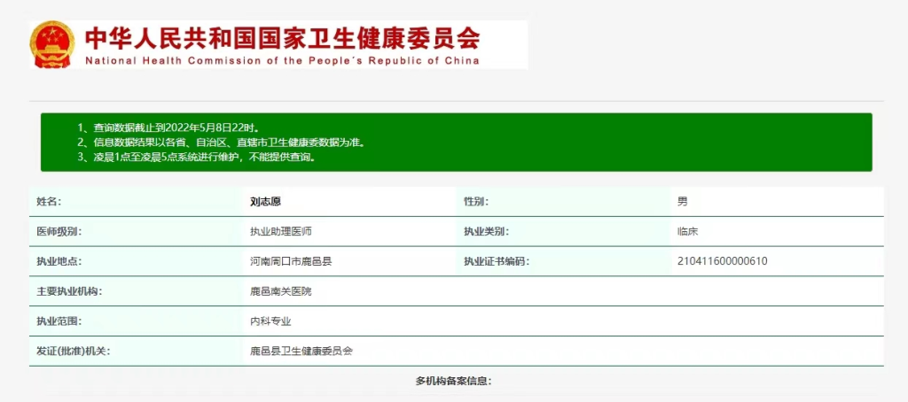 河南鹿邑:现役军人保家卫国16载,家父在南关医院意外身亡,尸体不知去向!