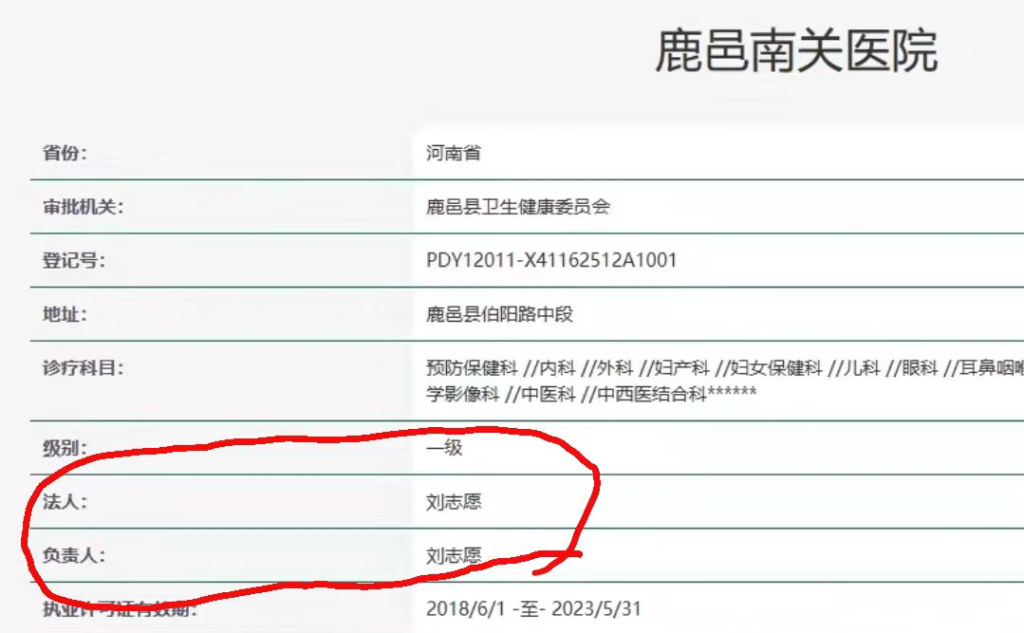 河南鹿邑:现役军人保家卫国16载,家父在南关医院意外身亡,尸体不知去向!