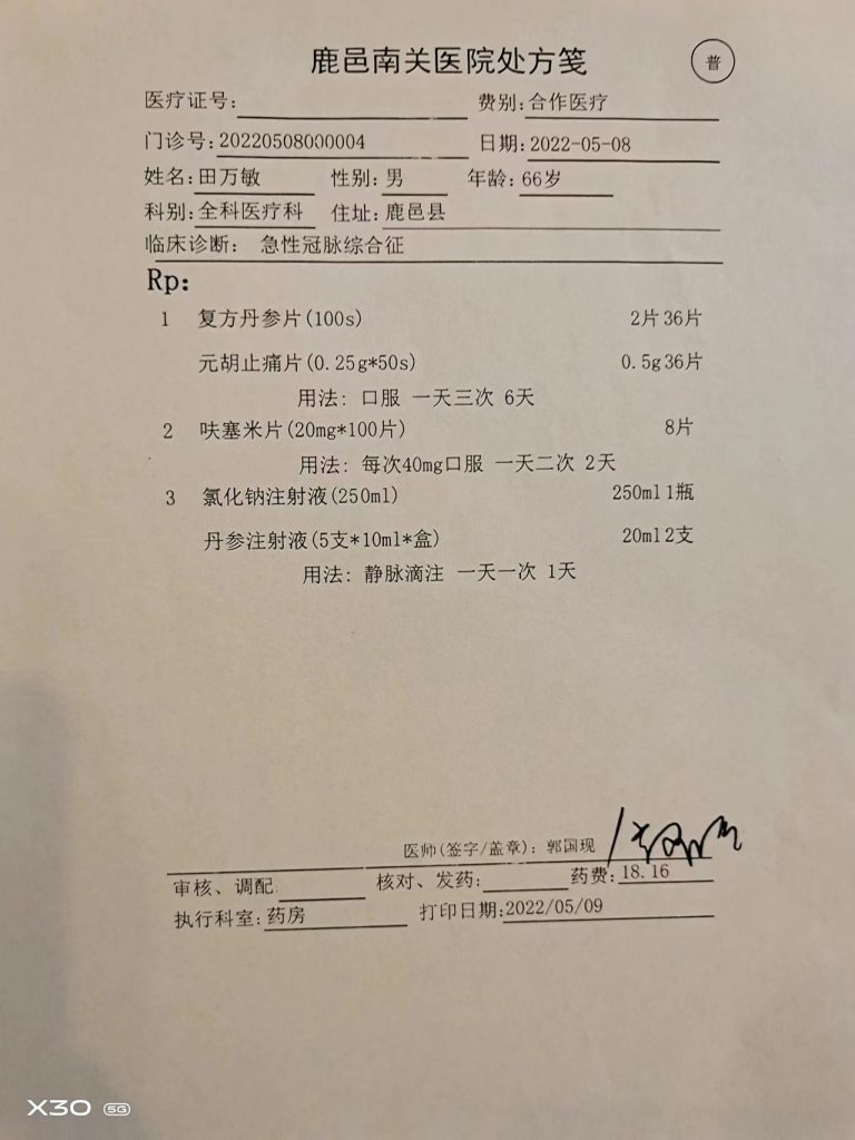 河南鹿邑:现役军人保家卫国16载,家父在南关医院意外身亡,尸体不知去向!