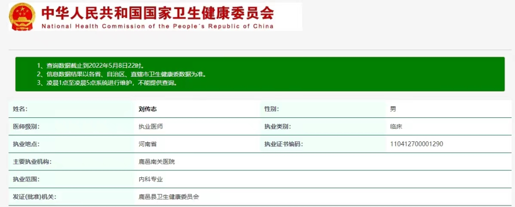 河南鹿邑:现役军人保家卫国16载,家父在南关医院意外身亡,尸体不知去向!