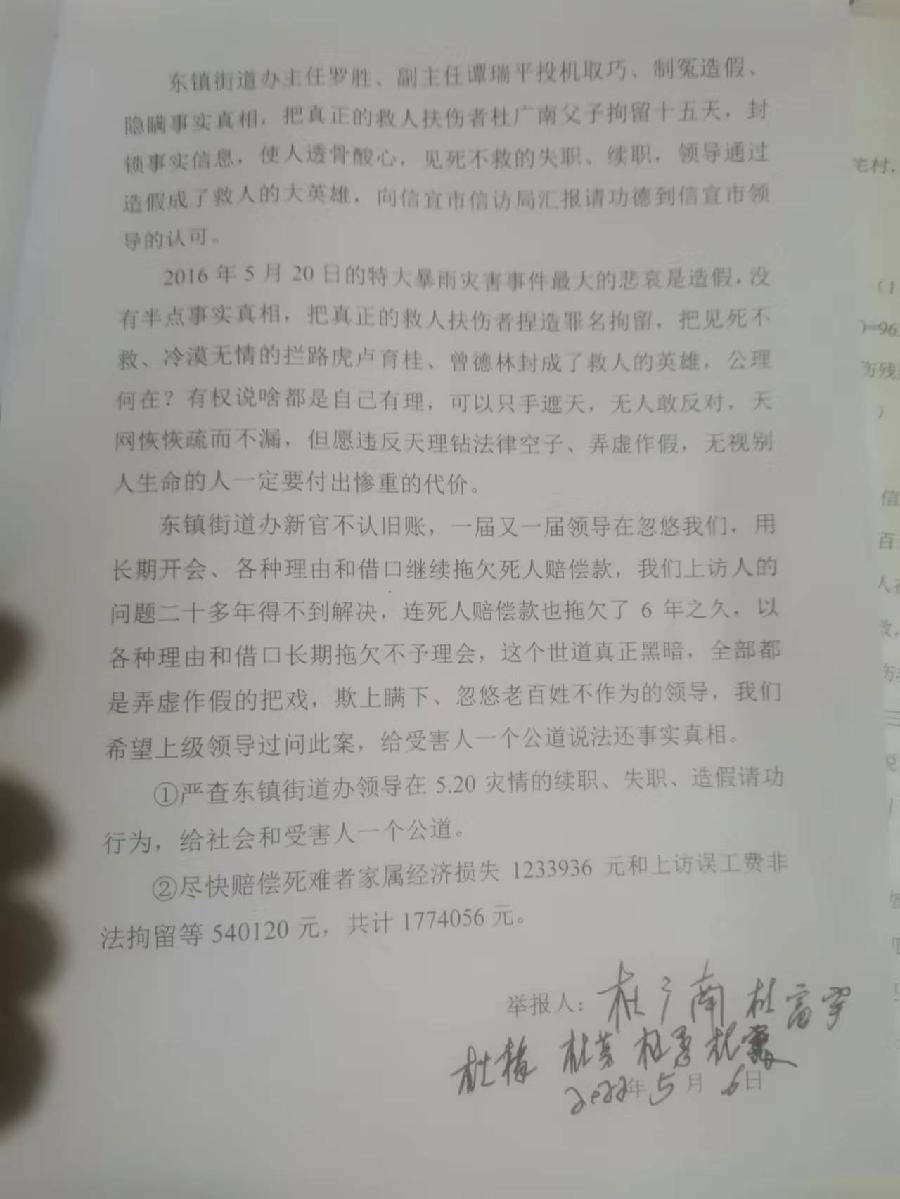 关于茂名信宜东镇基层街道领导长期拖欠遇难者赔偿款！