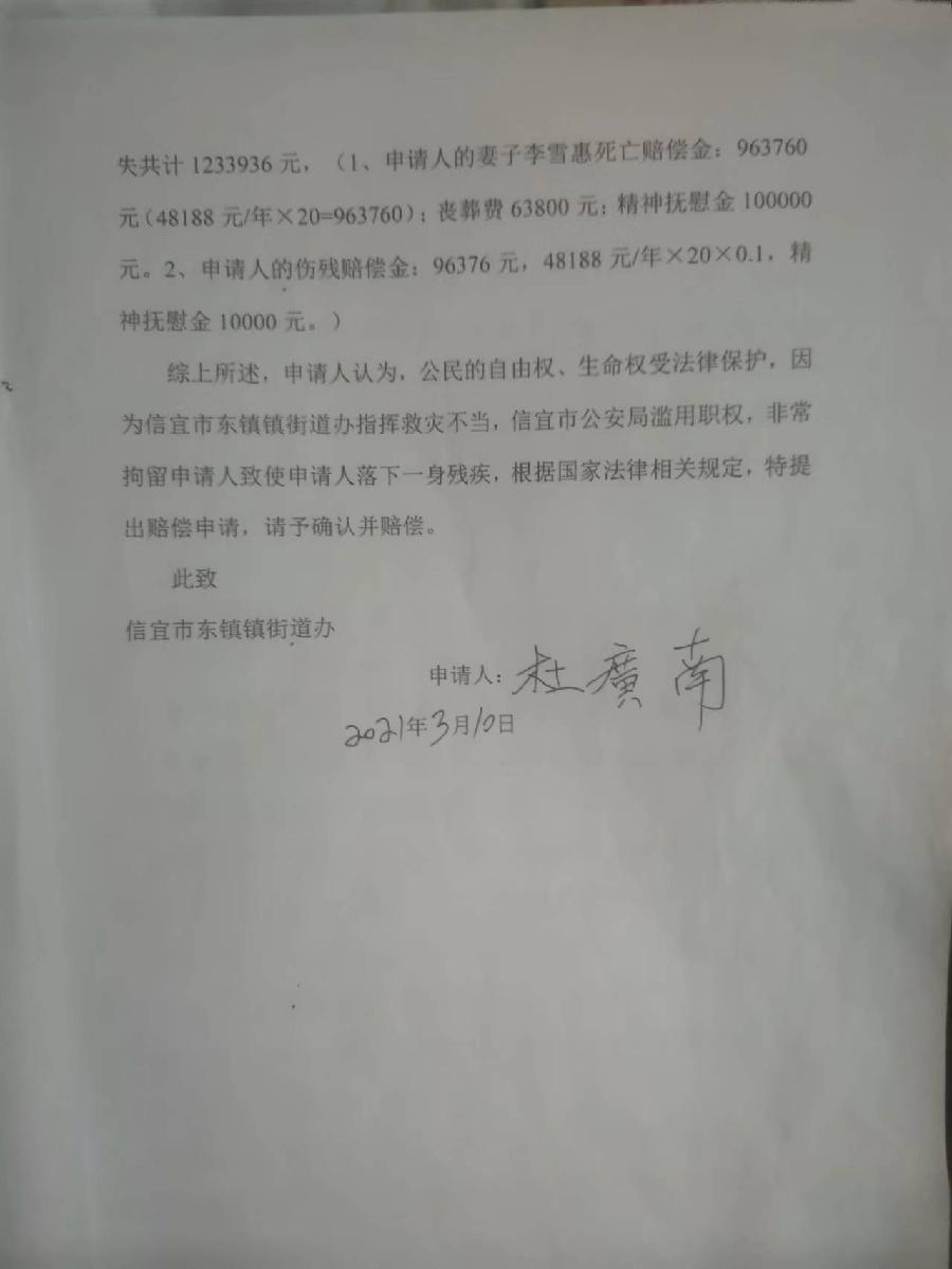 关于茂名信宜东镇基层街道领导长期拖欠遇难者赔偿款！