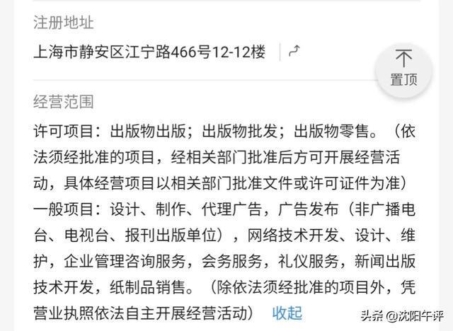 沈阳被踢出新一线城市,第一财经啥东西?城市排名权威吗?