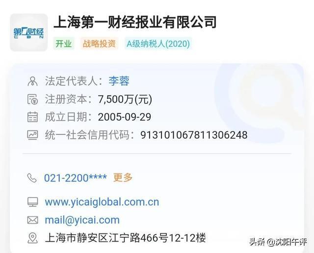沈阳被踢出新一线城市,第一财经啥东西?城市排名权威吗?