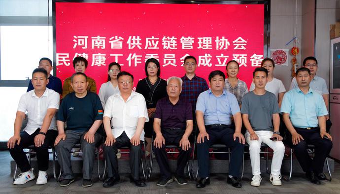 河南省全民健康工作委员会成立预备会在郑州举行！健康宣传大使古印龙受邀参加