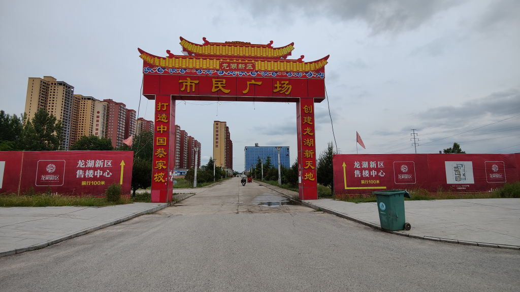 陕西宝鸡招商引资玩套路遭举报!