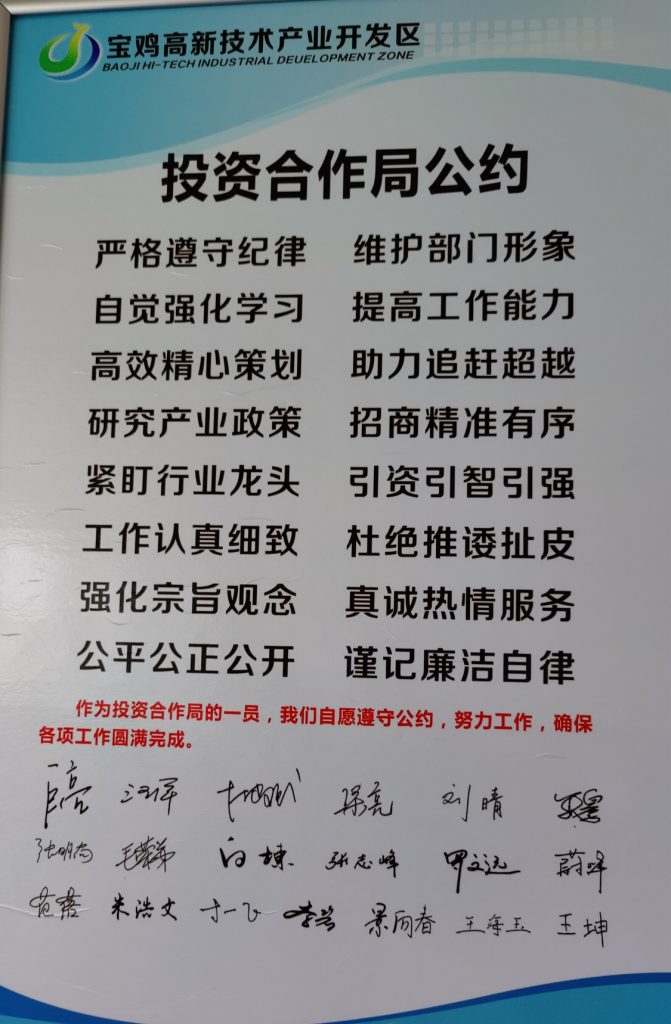 陕西宝鸡招商引资玩套路遭举报!