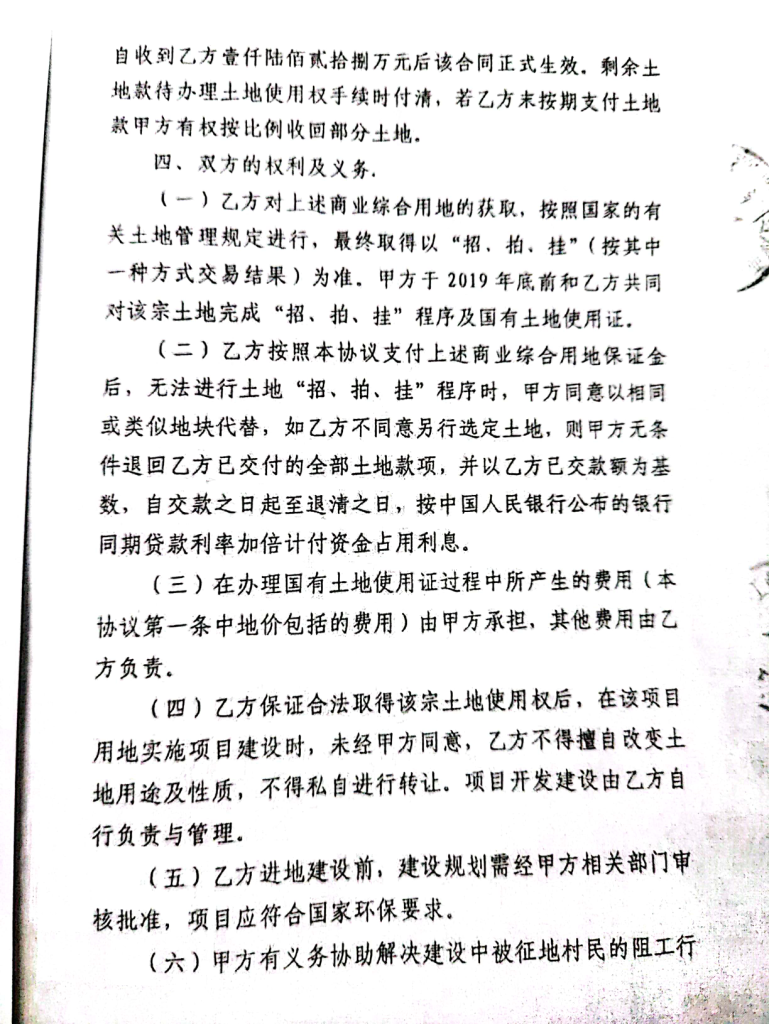 陕西宝鸡招商引资玩套路遭举报!