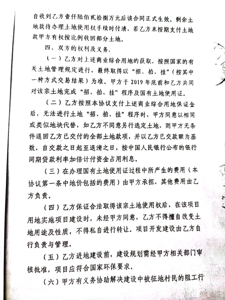 陕西宝鸡招商引资玩套路遭举报！