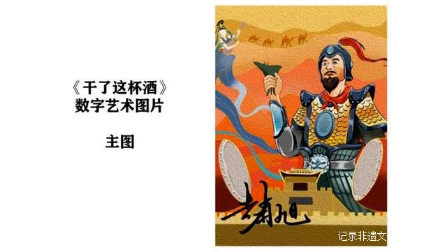 万物皆可数字藏品化,《干了这杯酒》上线不到48小时售罄