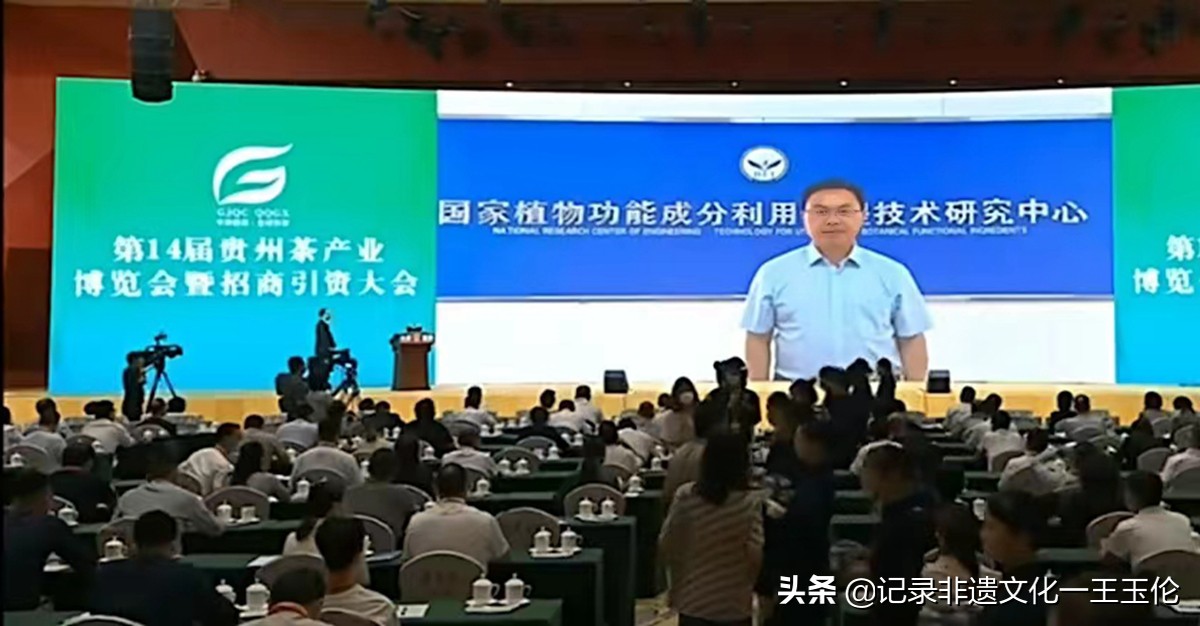 干净黔茶·全球共享!第14届贵州茶产业博览会开幕