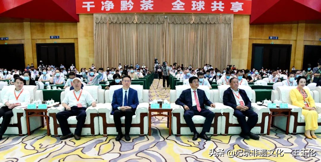 干净黔茶·全球共享!第14届贵州茶产业博览会开幕