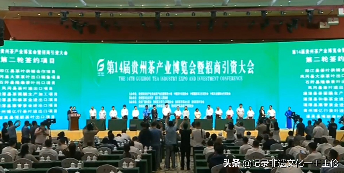 干净黔茶·全球共享!第14届贵州茶产业博览会开幕