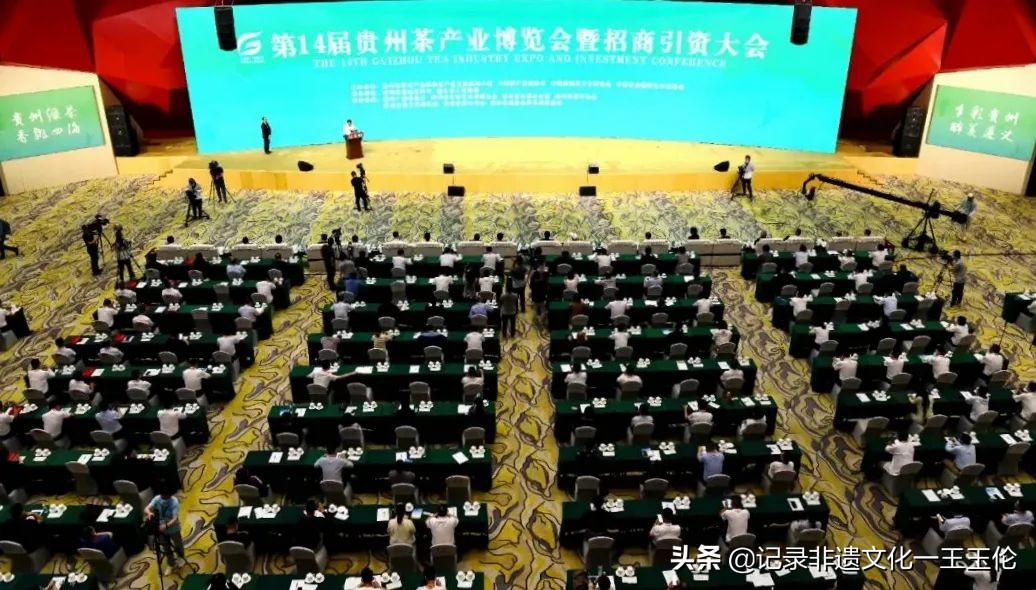 干净黔茶·全球共享!第14届贵州茶产业博览会开幕