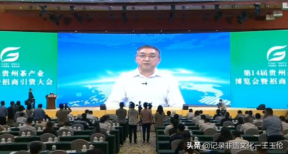 干净黔茶·全球共享!第14届贵州茶产业博览会开幕