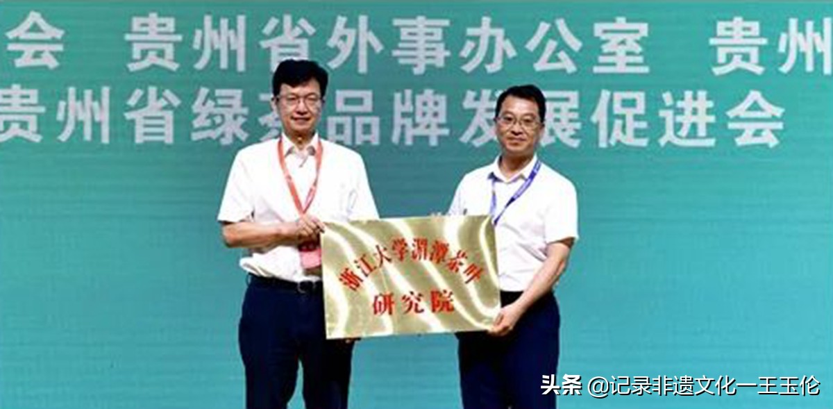 干净黔茶·全球共享!第14届贵州茶产业博览会开幕