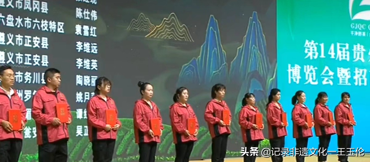 干净黔茶·全球共享!第14届贵州茶产业博览会开幕