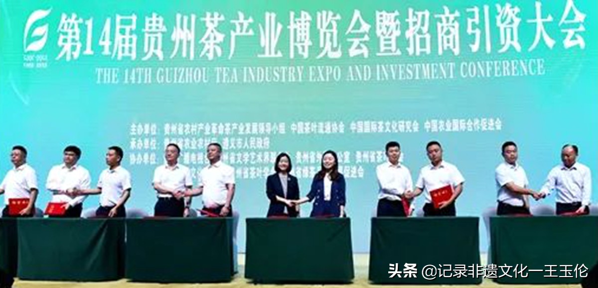 干净黔茶·全球共享!第14届贵州茶产业博览会开幕