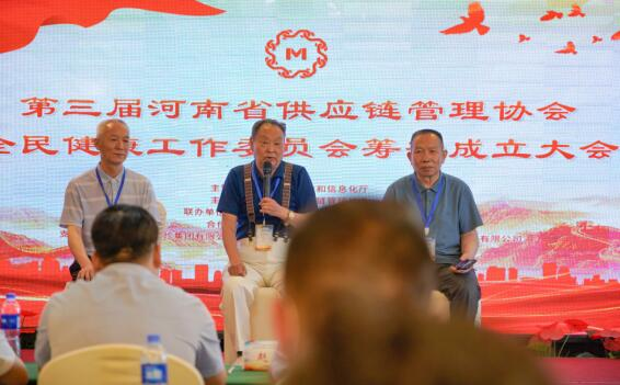 河南省全民健康工作委员会在郑成立，古印龙受邀参加