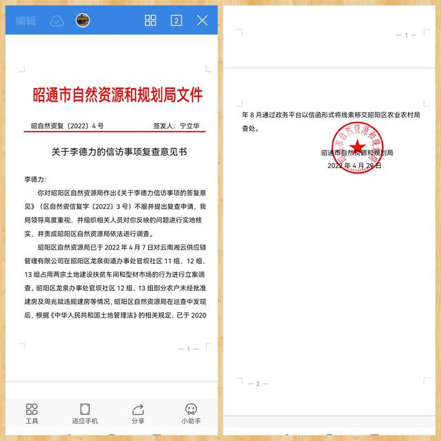 云南省昭阳区龙泉办事处回复不实,望核实。