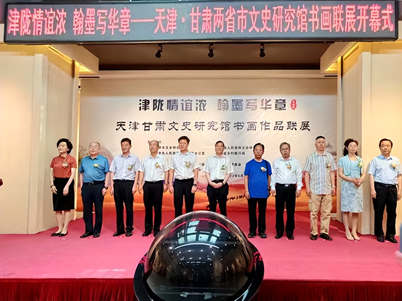 津陇情谊浓 翰墨写华章——甘肃·天津两省市文史研究馆书画联展在兰州开幕