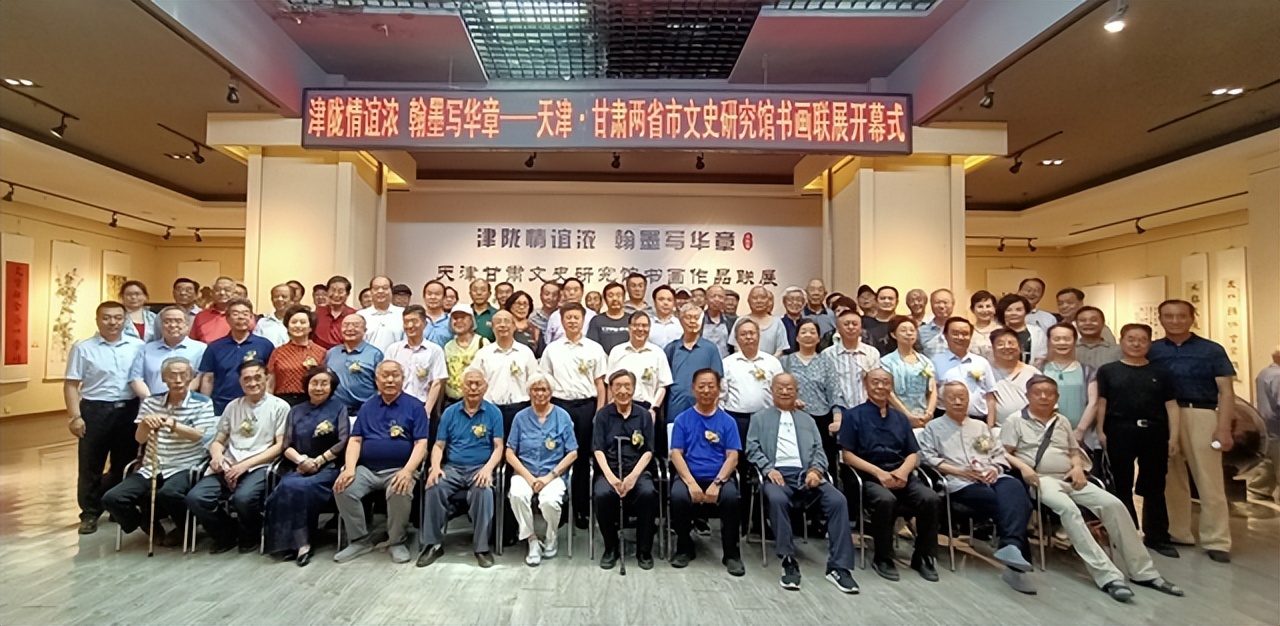 津陇情谊浓 翰墨写华章——甘肃·天津两省市文史研究馆书画联展在兰州开幕