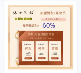 博士茶馆被估值一个亿的精采秘笈幕僚私董院刘永华老师的商业分析