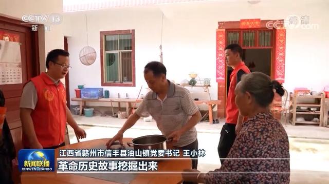 「党旗在基层一线高高飘扬」江西坑口村:“红色”村庄甜蜜事
