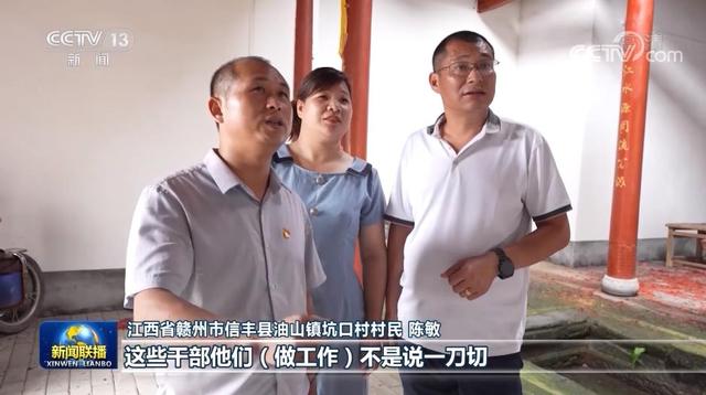 「党旗在基层一线高高飘扬」江西坑口村:“红色”村庄甜蜜事