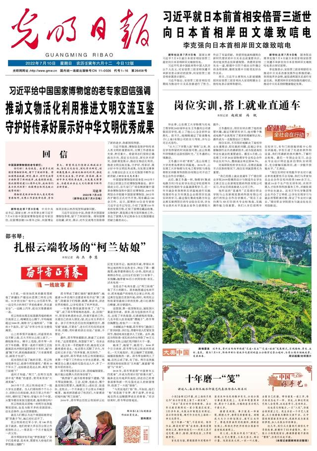 「奋斗者 正青春·一线故事」邵书琴:扎根云端牧场的“柯兰姑娘”