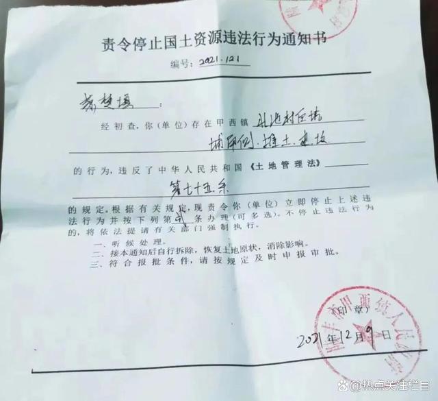广东陆丰：镇政府故意放任违法占地造坟、甲西镇对举报人进行肆意打击报复