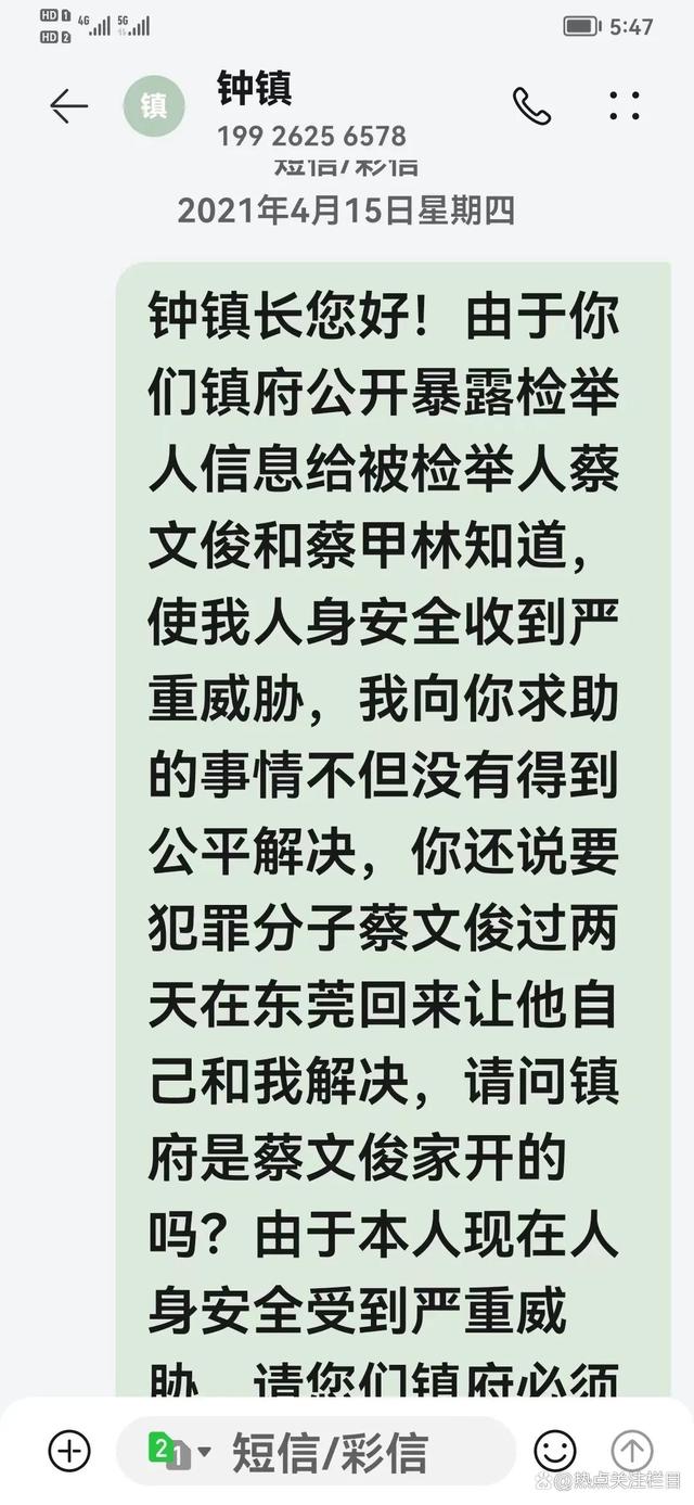 广东陆丰：镇政府故意放任违法占地造坟、甲西镇对举报人进行肆意打击报复