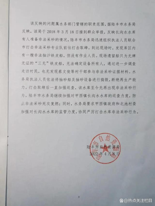 广东陆丰：镇政府故意放任违法占地造坟、甲西镇对举报人进行肆意打击报复