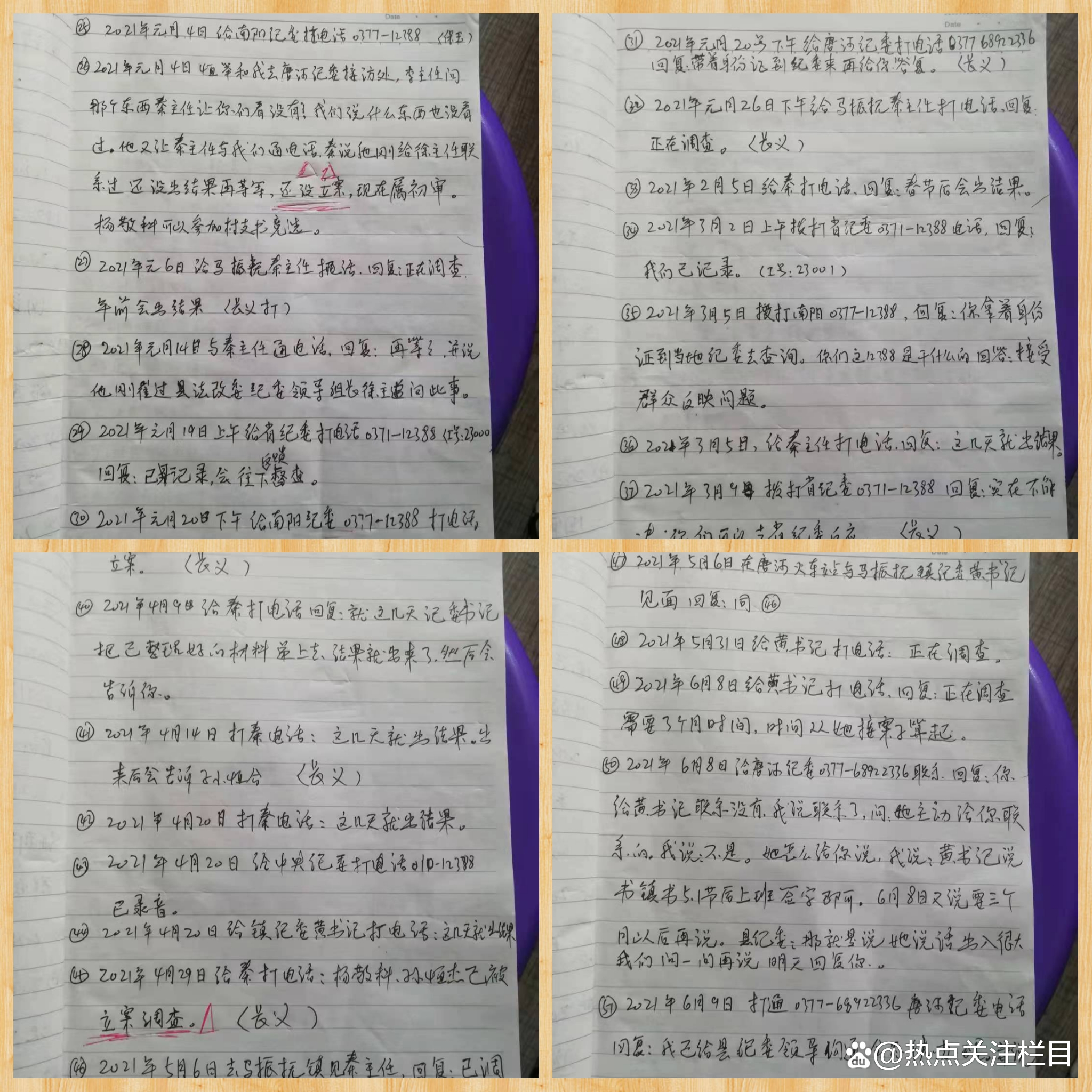 河南省唐河县不倒翁书记杨敬科以权谋私 侵占村里自然资源集体财产