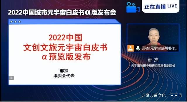 第17届中国义乌文化和旅游产品交易博览会线上发布会召开